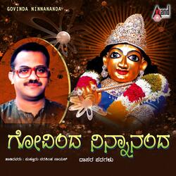 Kande Naa Narasimhanaa