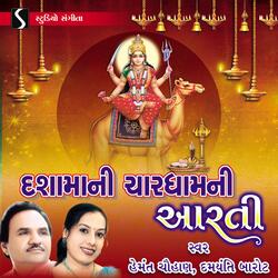 Ha Re Rudo Shravan Mahino