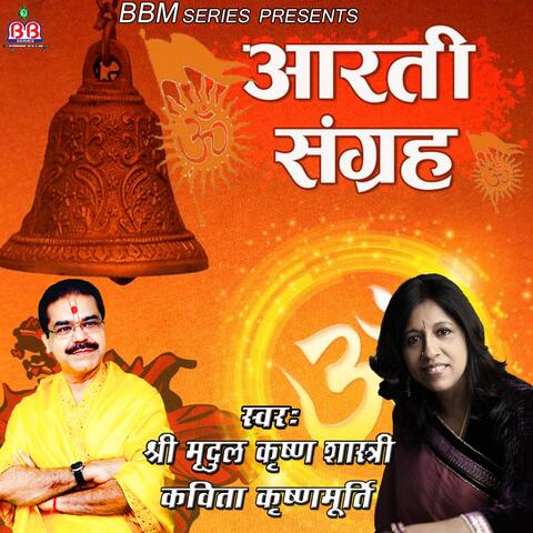 Aarti Sangrah