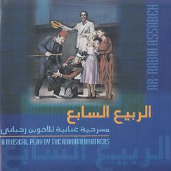 Reje' Ar-Rabih Assabeh
