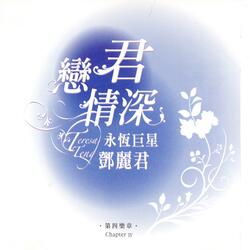 心愛的娃娃