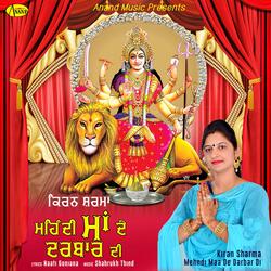 Shiv da Viah