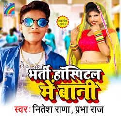 Bharti Hospital Me Bani