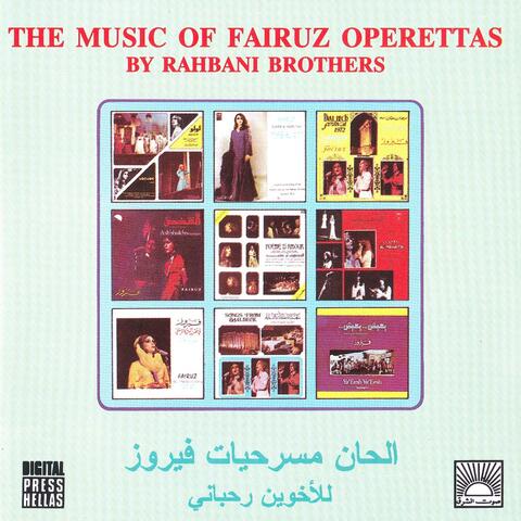Rahbani Brothers