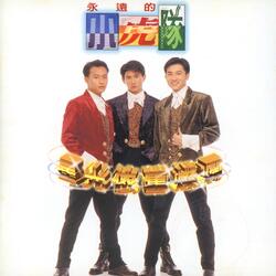 天地一沙鷗