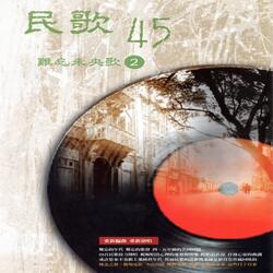 激情過後