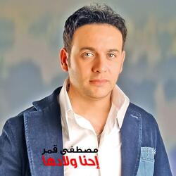 Ehna Weladha