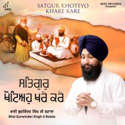 Gur Ramdas Rakho Sarnai