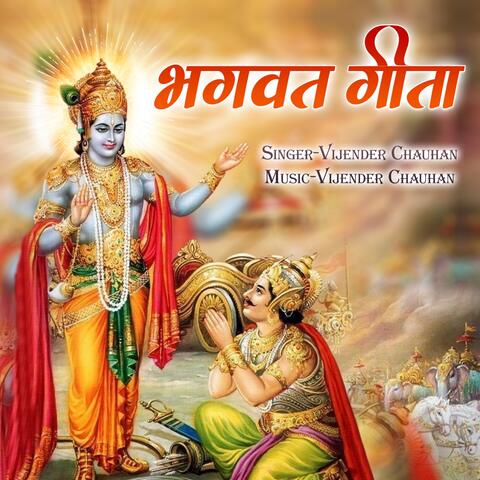 Bhagwad Geeta