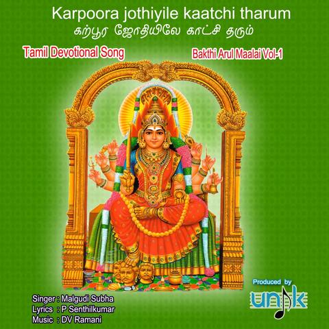 Karpoora Jothiyile Kaatchi Tharum Bakthi Arul Maalai, Vol. 1