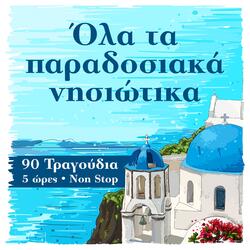 Syrtos