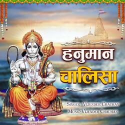 Hanuman Chalisa