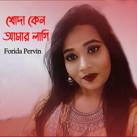 Khoda Keno Amar Lagi