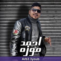 اربع عيوب