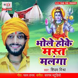 Bhole Hoke Mast Malanga