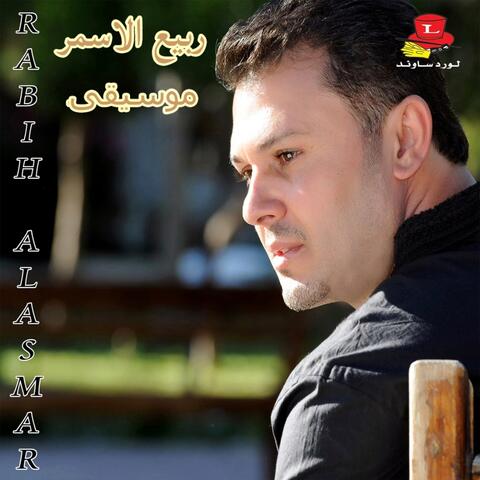 Moseqa Rabih Al Asmar