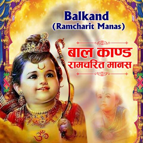 Balkand Ramcharit Manas
