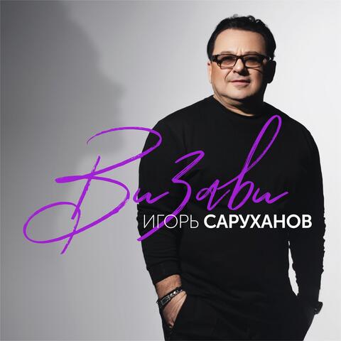 Визави