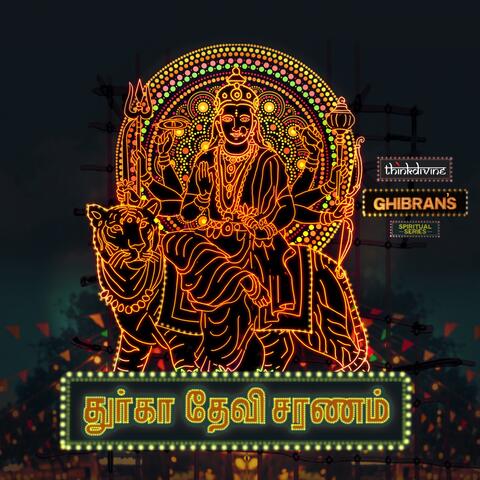 Durga Devi Saranam