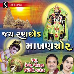 Raja Ranchhod Aaya Riddhi Siddhi Laya
