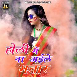 Reliye Piya Ke Faslesh