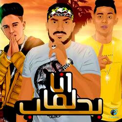 Mahragan Ana Lama Baheb