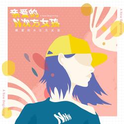 英雄惜英雄