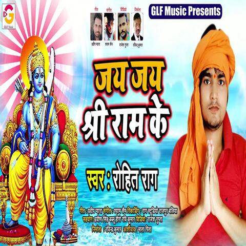 Jai Jai Shri Ram Ke