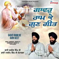 Gavo Ram Ke Gun Geet