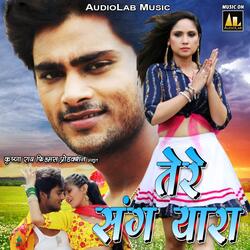 Lagataru Aise Jaise