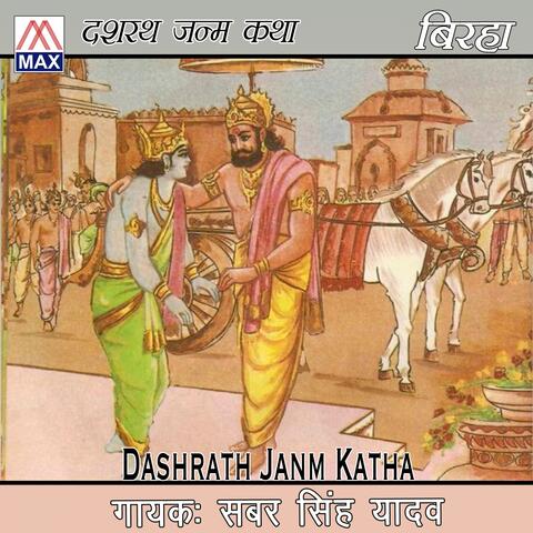 Dasrath Jaham Katha