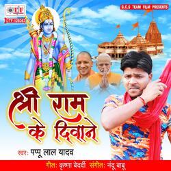 Shri Ram Ke Diwane