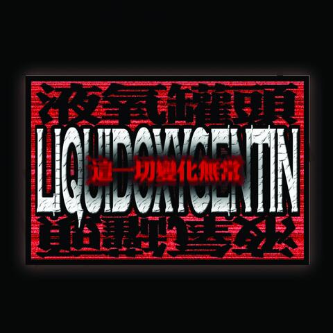 这一切变化无常