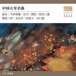 Spring Rain in Wuxia Gorge (Improvisation)