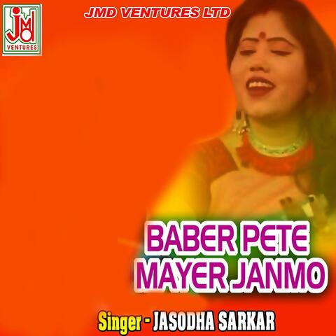 Baber Pete Mayer Janmo