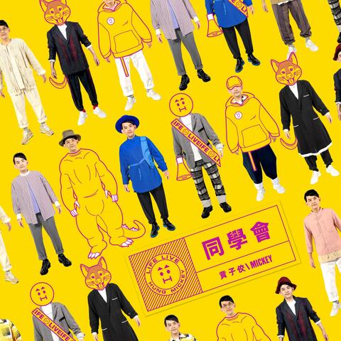 黃子佼 Live & Life