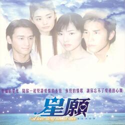 你說好 我說好