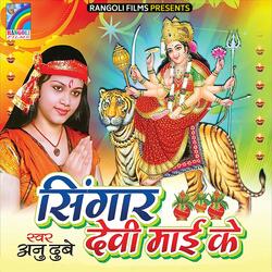 Nimiya Ke Dar Maiya