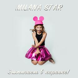 Малявка