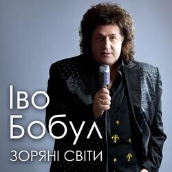 Звучала скрипка