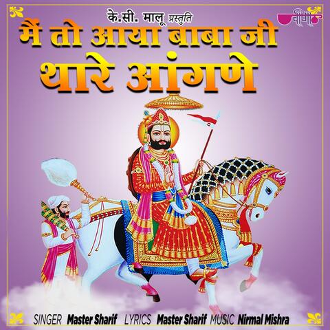 Mai to Aayo Babaji Thare Aangane
