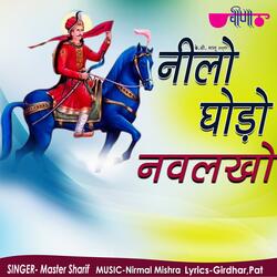 Neelo Ghodo Navlakho