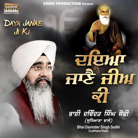 Daya Janae Ji Ki