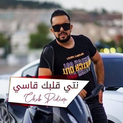 Nti Qalbik Assi
