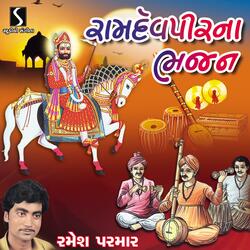 Koi Roki Lyo Ramapir Ne
