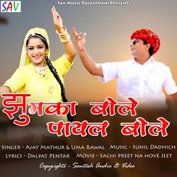 Jhumka Bole Payal Bole