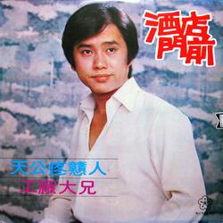 過去是我太幼稚