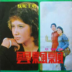 不是夢