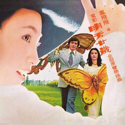 青春活力