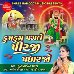 Kum Kum Pagale Pirji Padharajo